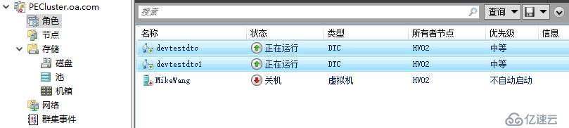 WSFC2016 故障域站点感知