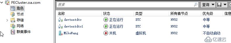 WSFC2016 故障域站点感知