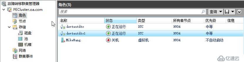 WSFC2016 故障域站点感知