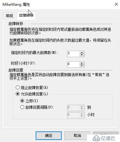 WSFC2016 故障域站点感知