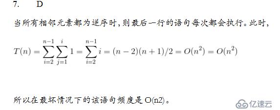 计算算法时间复杂度