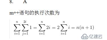 计算算法时间复杂度