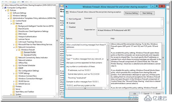 SCCM 2016 配置管理系列（Part3）