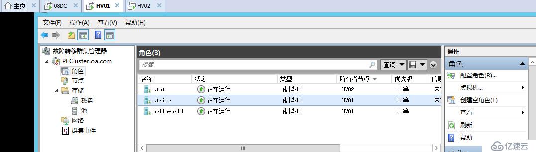 WSFC2012R2滚动升级至WSFC2016