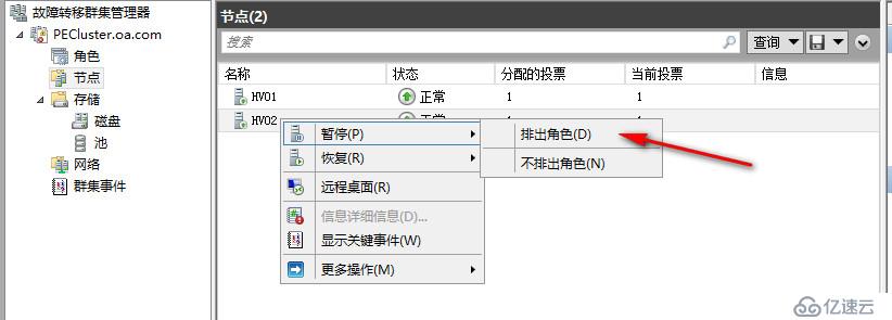 WSFC2012R2滚动升级至WSFC2016