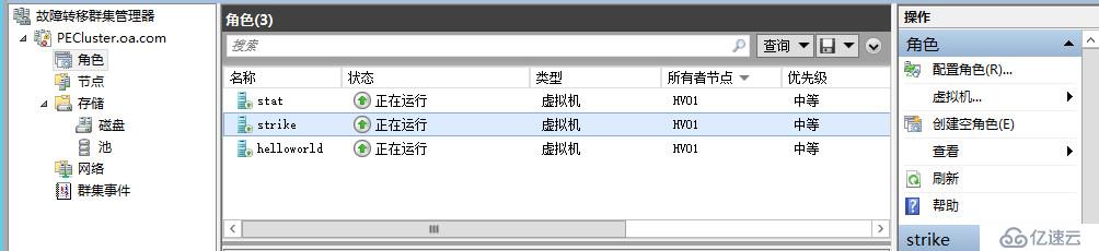 WSFC2012R2滚动升级至WSFC2016