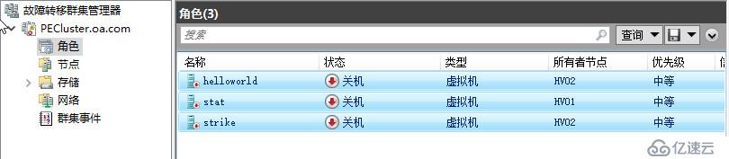 WSFC2012R2滚动升级至WSFC2016