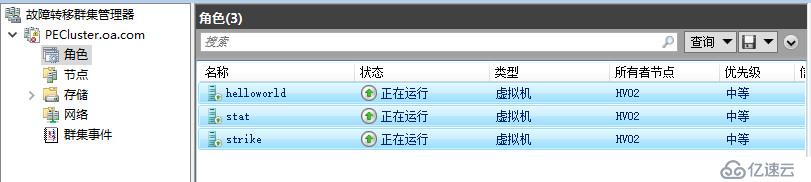 WSFC2012R2滚动升级至WSFC2016