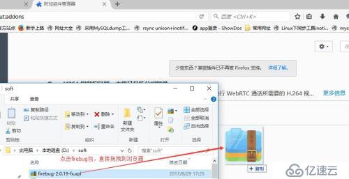 Firebug無法添加到最新版firefox55.0.*中解決辦法