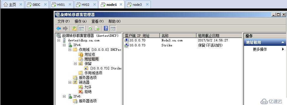 WSFC从2008R2到2012R2的跨群集迁移