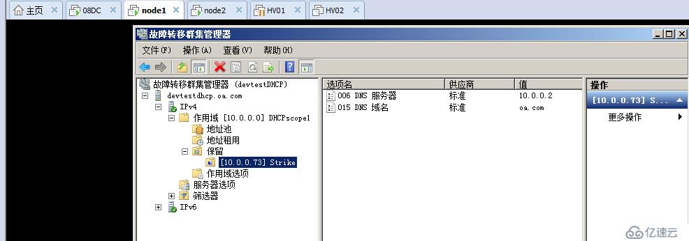 WSFC从2008R2到2012R2的跨群集迁移