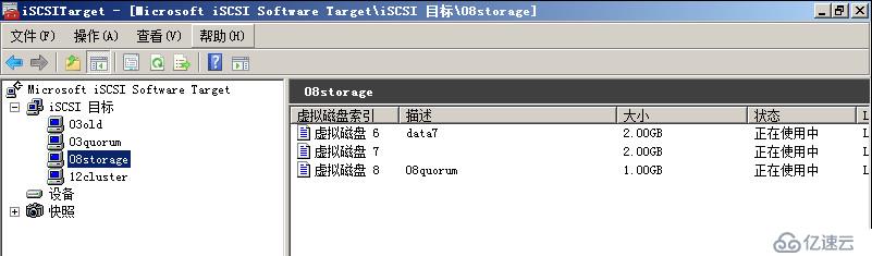 WSFC从2008R2到2012R2的跨群集迁移