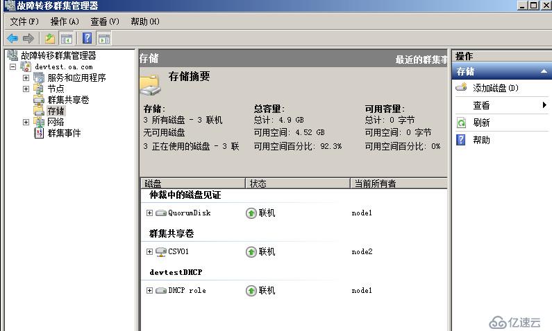 WSFC从2008R2到2012R2的跨群集迁移