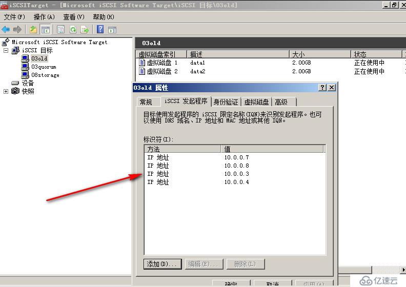 MSCS2003跨群集迁移至WSFC2008R2