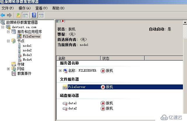 MSCS2003跨群集迁移至WSFC2008R2