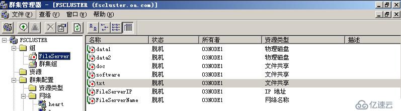 MSCS2003跨群集迁移至WSFC2008R2