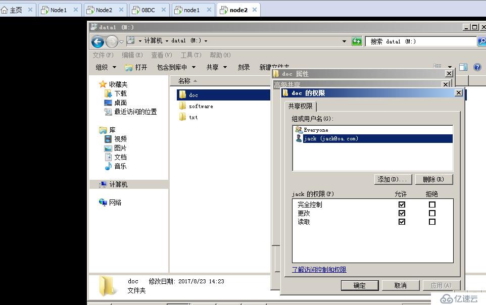 MSCS2003跨群集迁移至WSFC2008R2