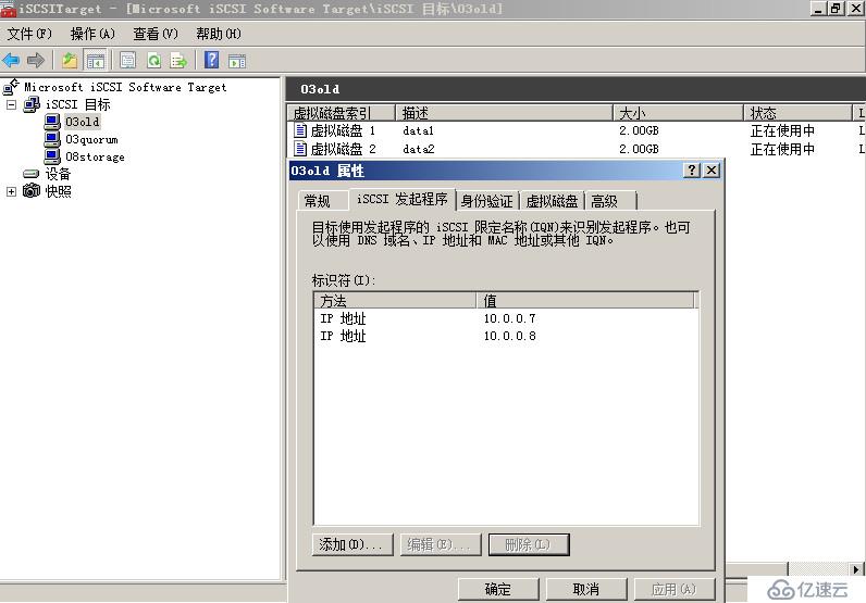 MSCS2003跨群集迁移至WSFC2008R2