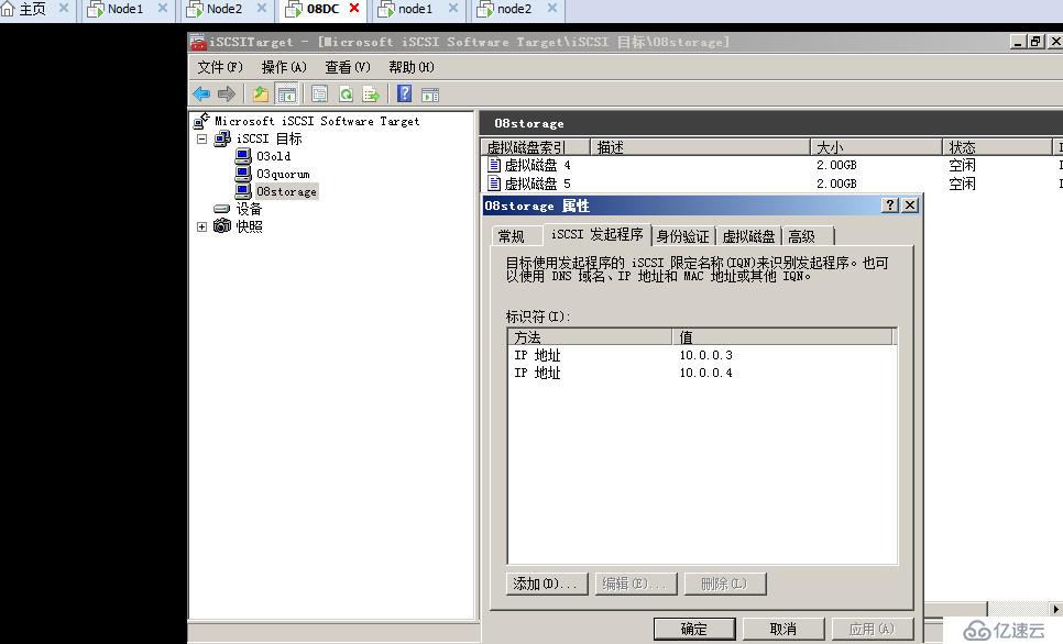 MSCS2003跨群集迁移至WSFC2008R2