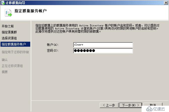 MSCS2003跨群集迁移至WSFC2008R2