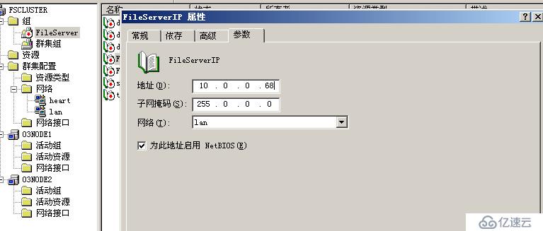 MSCS2003跨群集迁移至WSFC2008R2