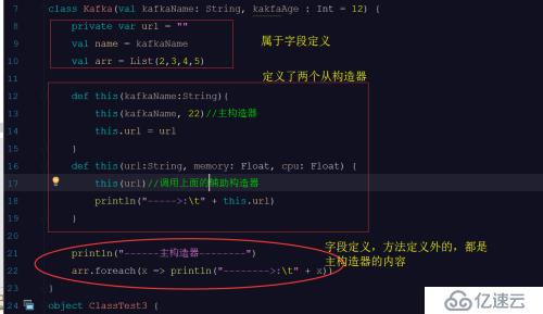 每天学一点Scala之class  构造器