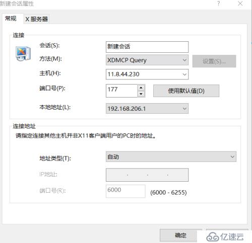 xmanager5连接CENTOS6