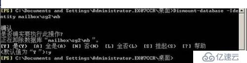 Exchange命令行管理程序移動存儲組和數(shù)據(jù)庫