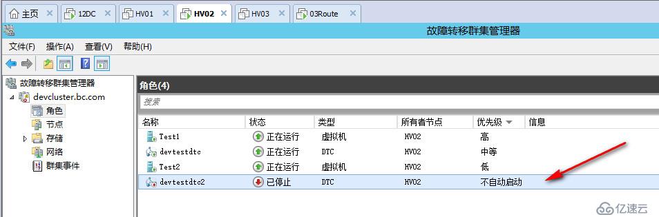 WSFC日常管理操作