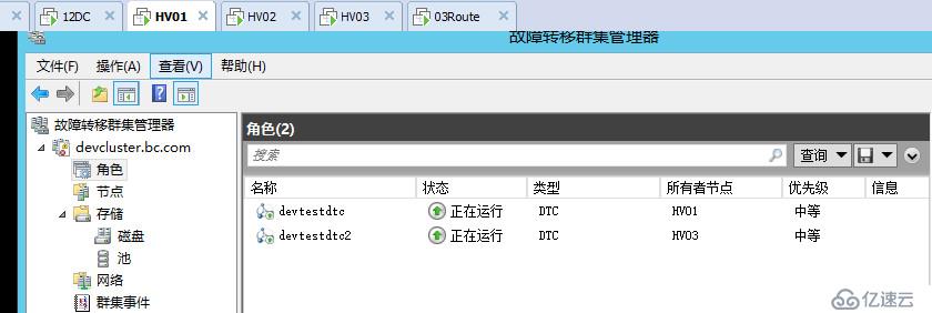 WSFC日常管理操作