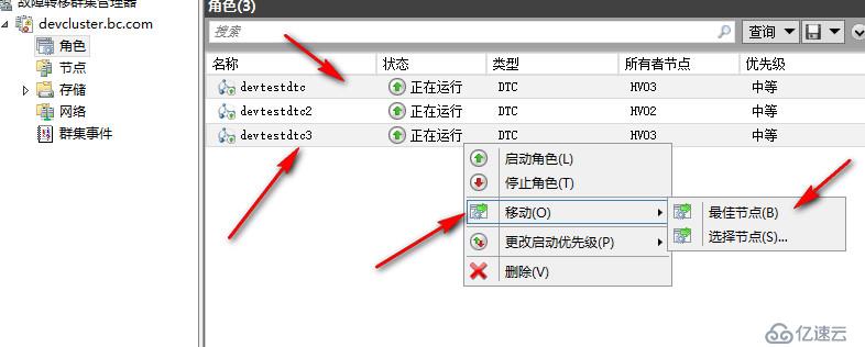 WSFC日常管理操作