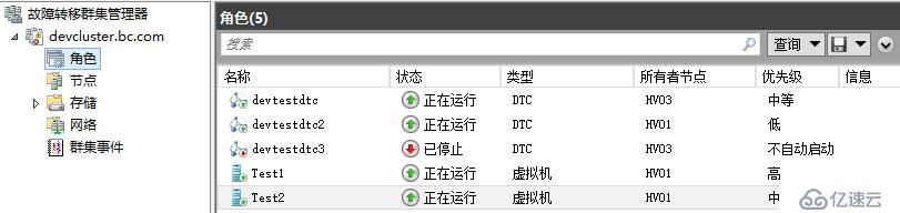 WSFC日常管理操作