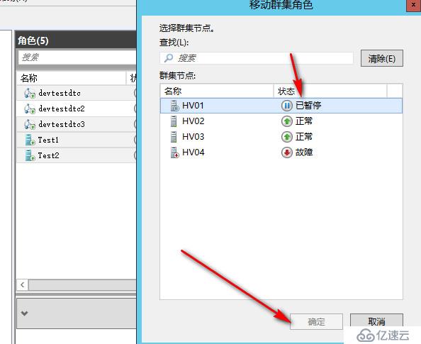 WSFC日常管理操作