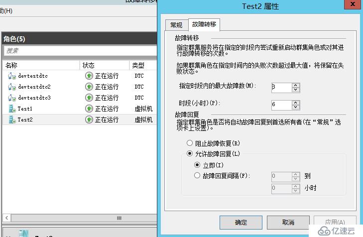 WSFC日常管理操作