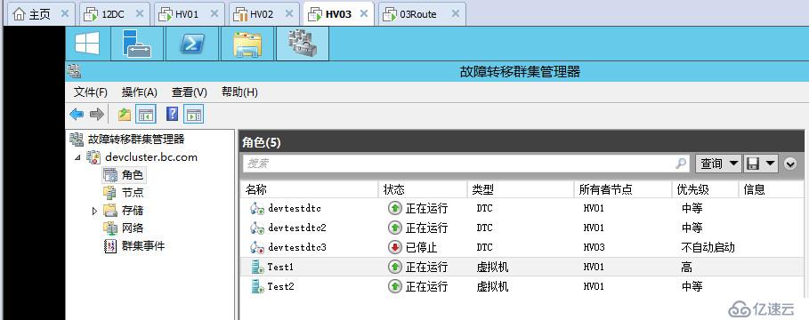 WSFC日常管理操作