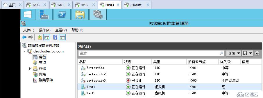 WSFC日常管理操作