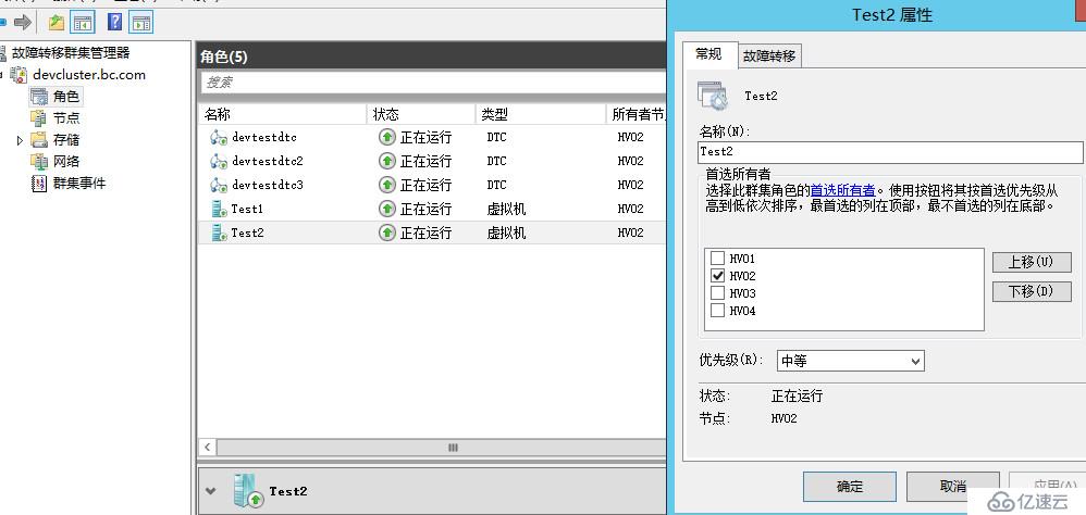 WSFC日常管理操作