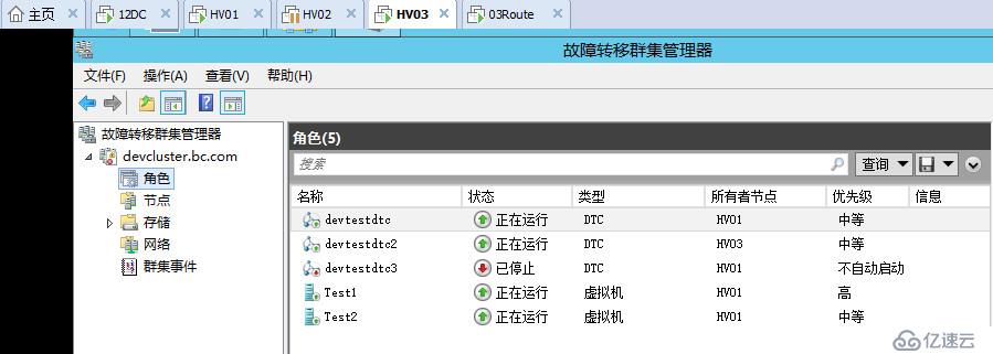 WSFC日常管理操作