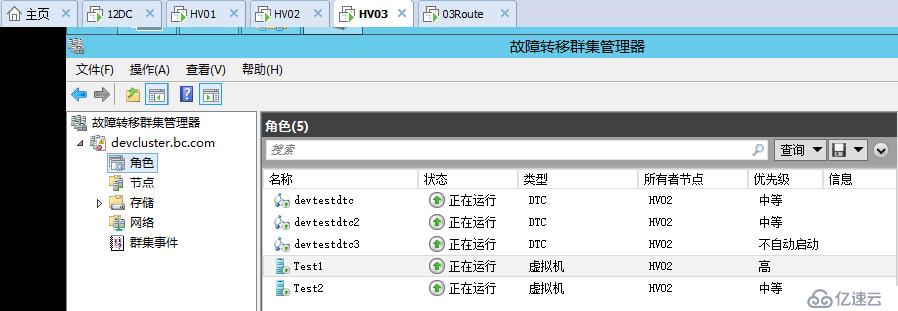 WSFC日常管理操作