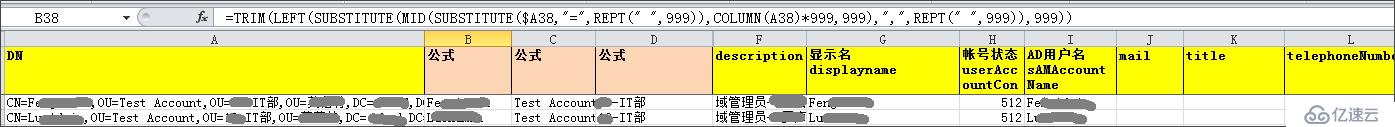 使用工具Csvde導(dǎo)出域中所有用戶信息