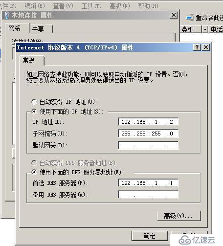   如何创建DHCP的中继代理