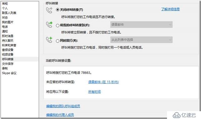 SFB  项目经验-14-为某客户用Exchange 2016 UM作为总机的问题