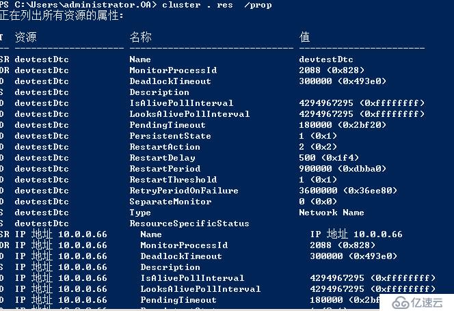 WSFC日志分析进阶篇