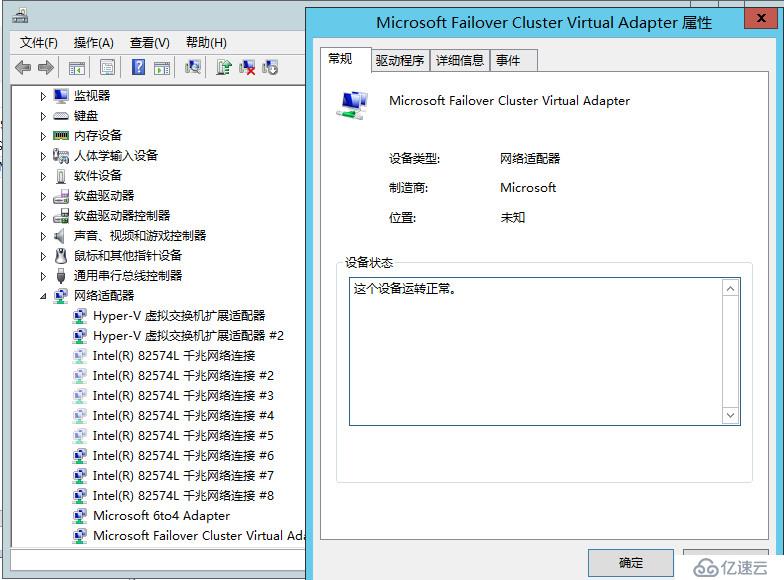 WSFC日志分析进阶篇