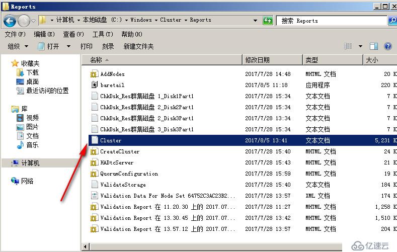 WSFC日志分析进阶篇