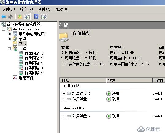 WSFC日志分析进阶篇