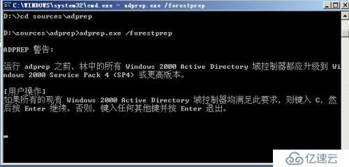 如何将windows server 2003AD升级2008AD