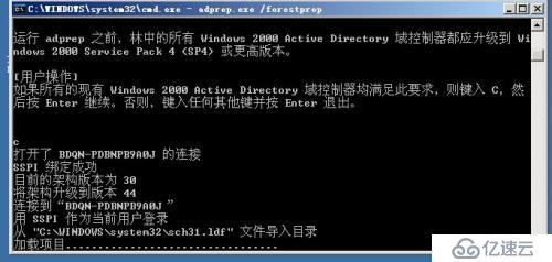 如何将windows server 2003AD升级2008AD