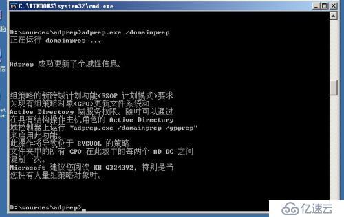 如何将windows server 2003AD升级2008AD