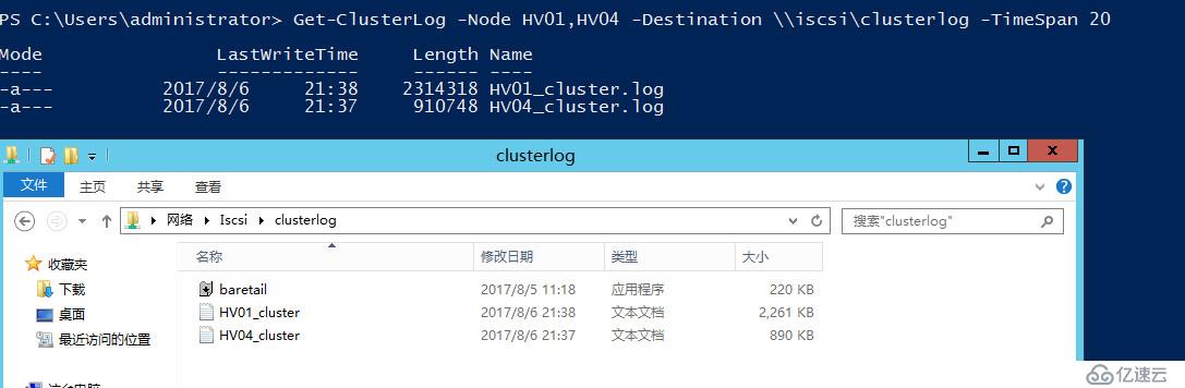 WSFC日志分析进阶篇